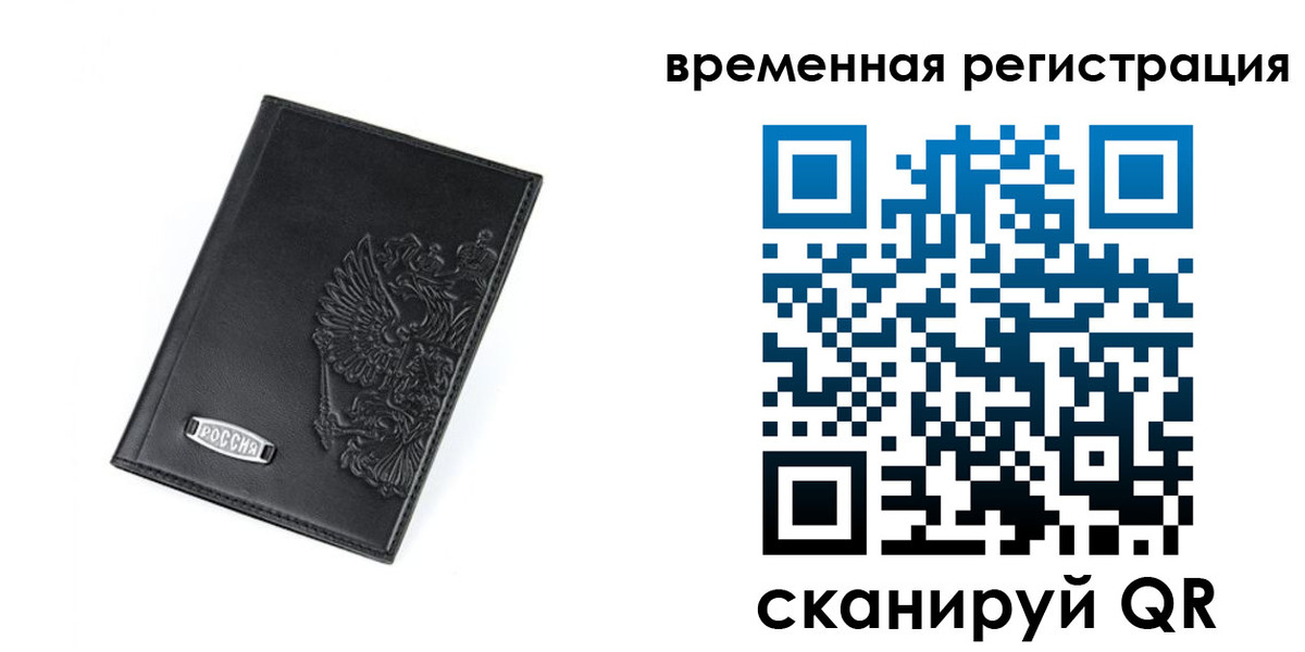 прописка поиск в Лисках
