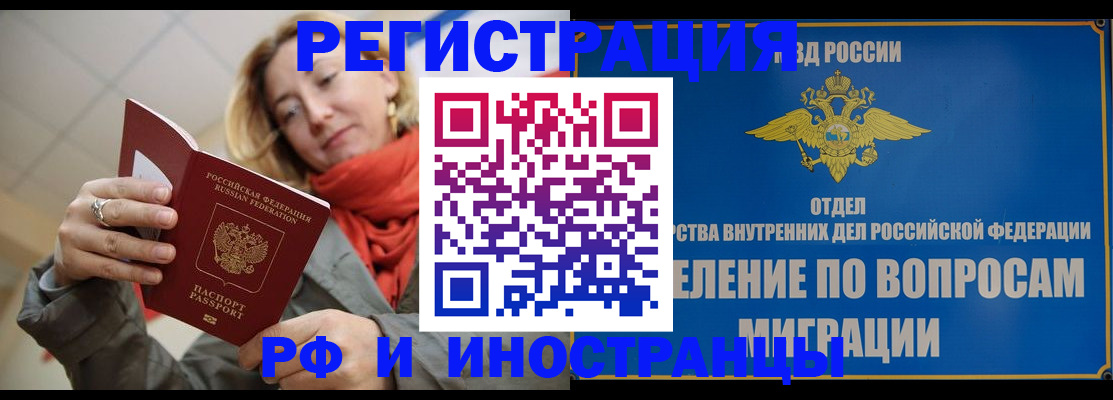 прописка для кредита в Лисках