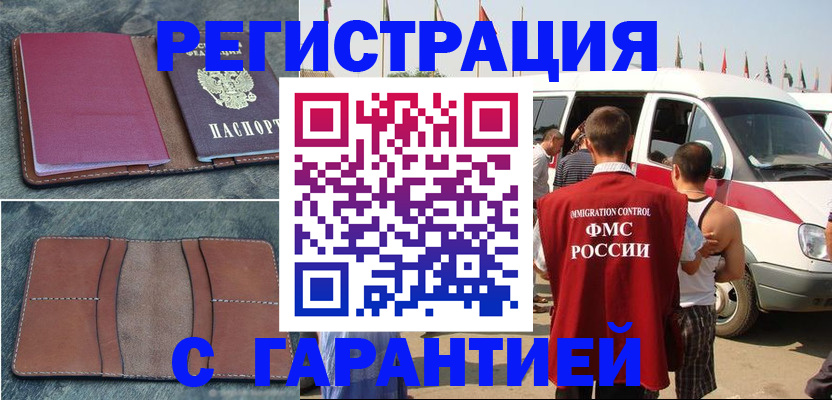 регистрация в Лисках