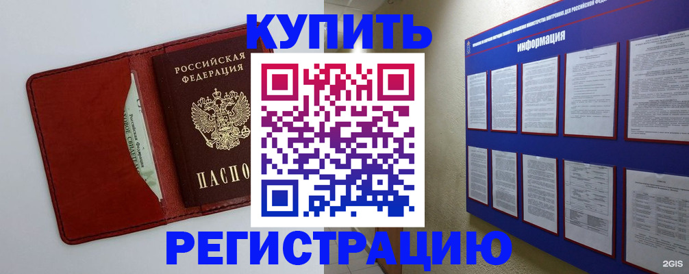 прописка паспорт в Лисках