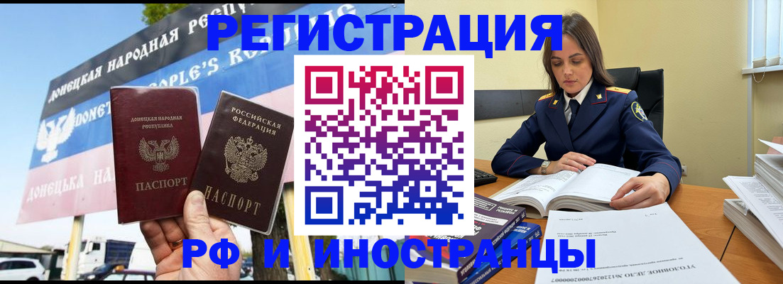 временная регистрация законно в Лисках